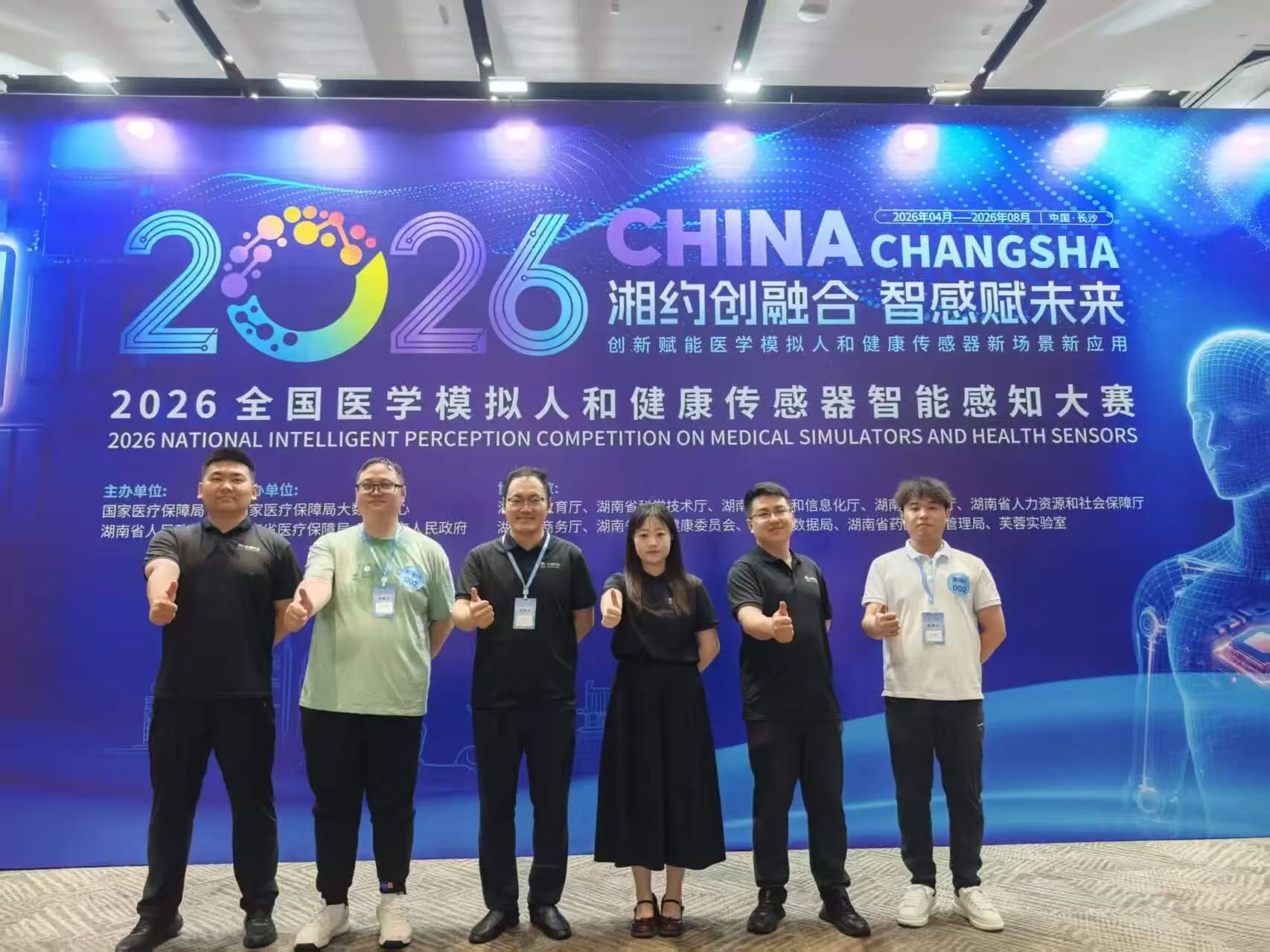 全线突围！太阳成集团tyc9728三大项目成功晋级2026全国医学模拟人与健康传感器大赛决赛