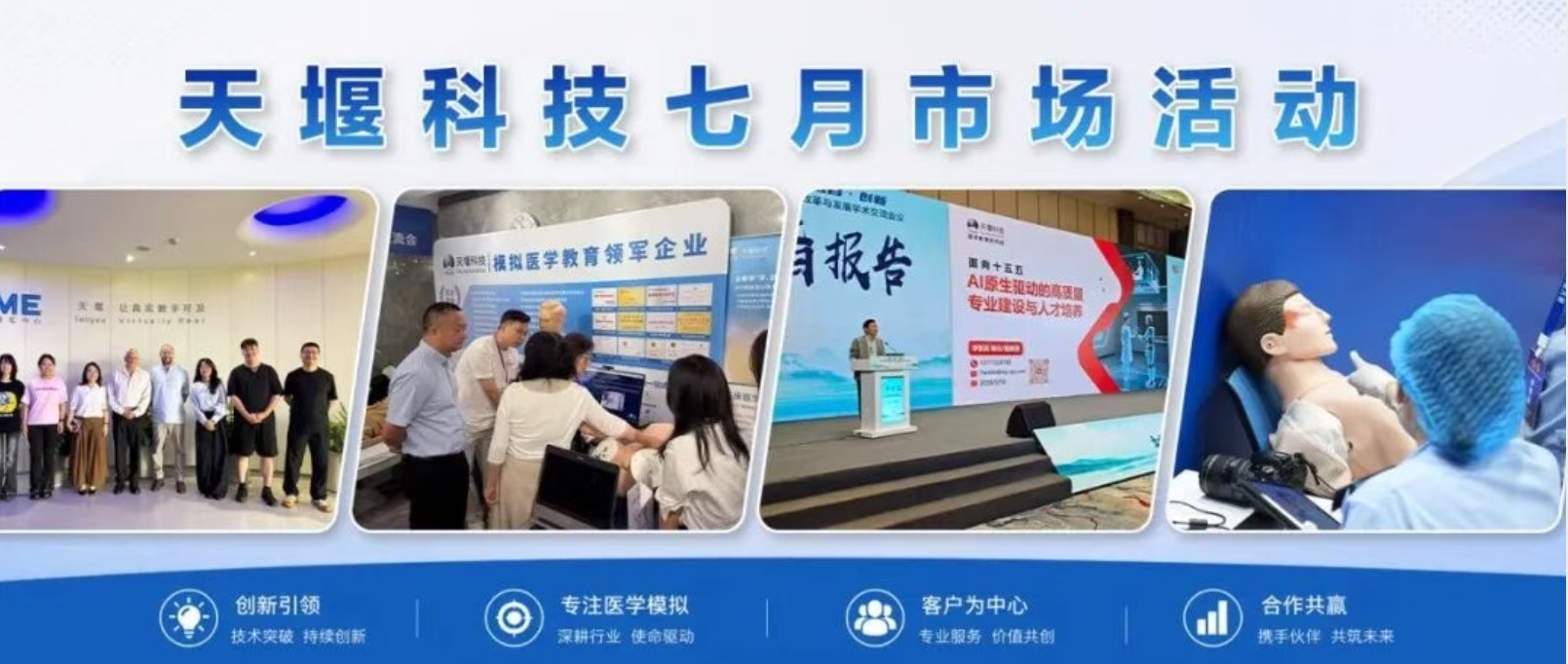 AI驱动 实战赋能丨太阳成集团tyc97287月市场活动精彩瞬间